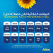 Noor Sunflower 100% Pure Oil - 5LTR — additional view | Addtocart Dubai UAE