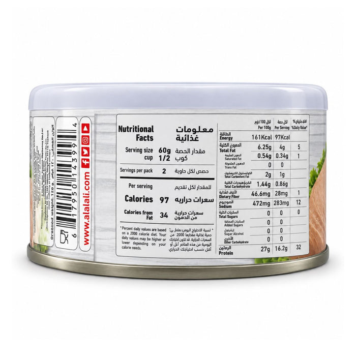 Alalali Yellowfin Tuna in Olive Oil - 170G