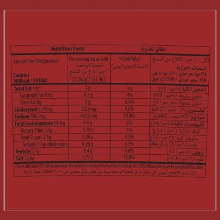 Knorr Professional Demi Glace Sauce nutrition facts in English and Arabic