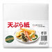 Tempura absorbing paper sheets for restaurants UAE
