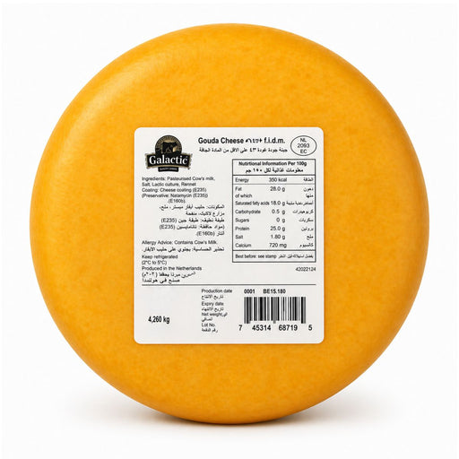 Galactic Gouda Cheese, Holland 4.3KG — additional view | Addtocart Dubai UAE
