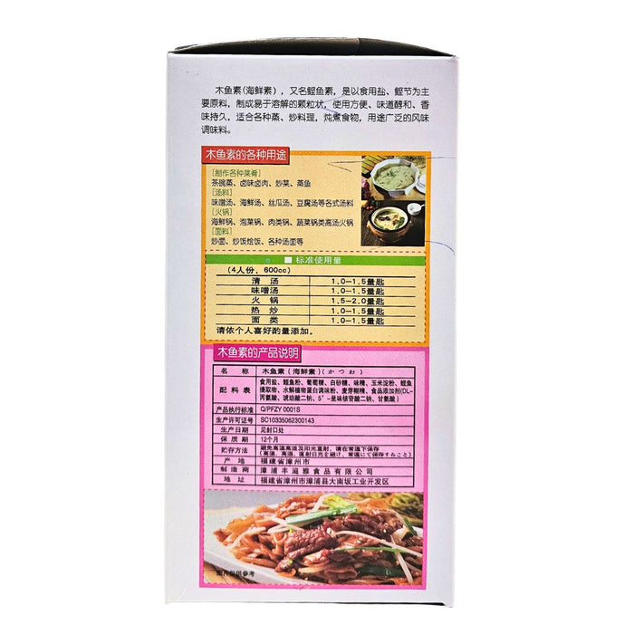 Japanese bonito dashi soup stock powder UAE