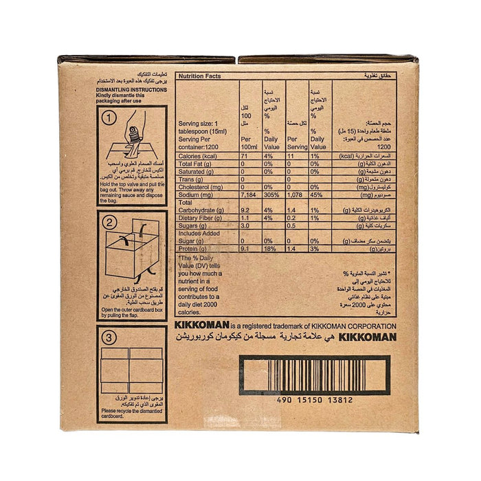 Kikkoman Soy Sauce 0% Made in Japan back label halal certified