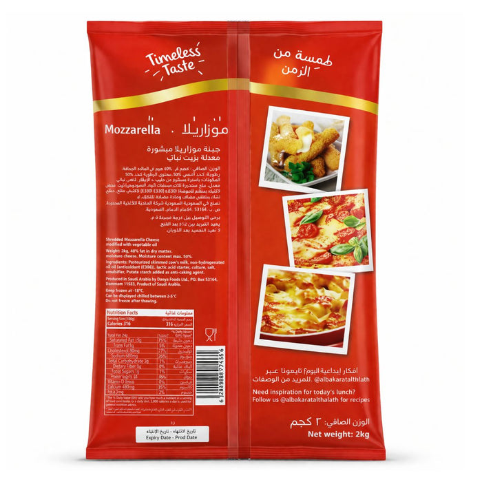 The Three Cows Mozzarella Cheese Shredded - 2KG — additional view | Addtocart Dubai UAE