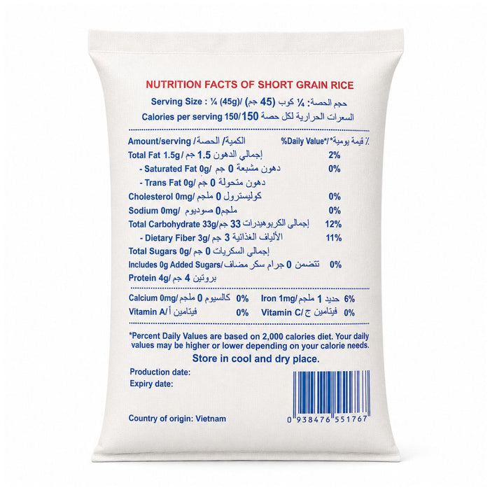 GGFT Akafuji DS-1 Premium Short Grain Rice, Vietnam - 22.68KG — additional view | Addtocart Dubai UAE