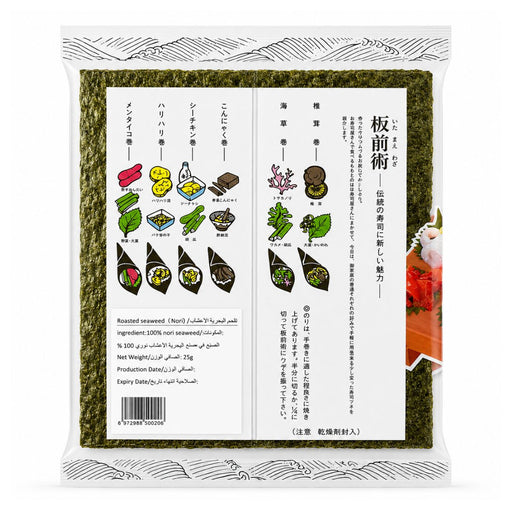 Roasted seaweed sheets for sushi rolls UAE