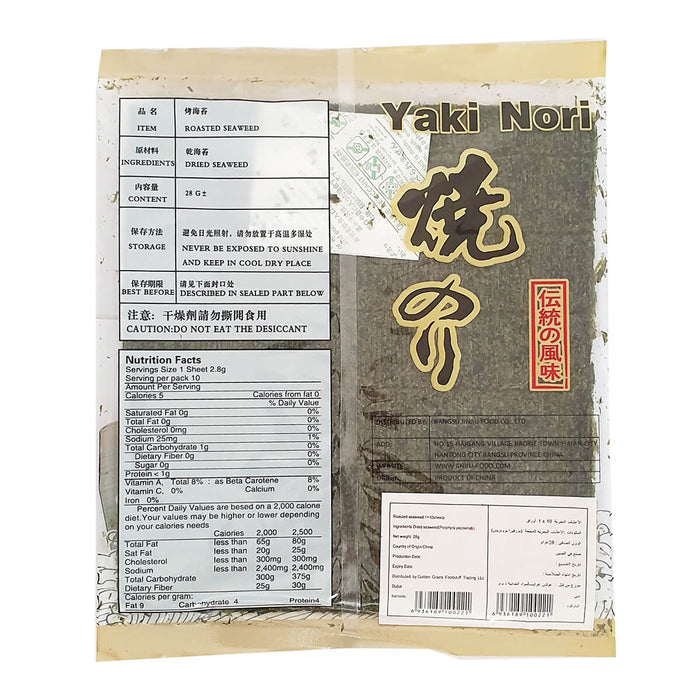 GGFT Sushi Nori New Design, 28G - 10 Sheets — additional view | Addtocart Dubai UAE