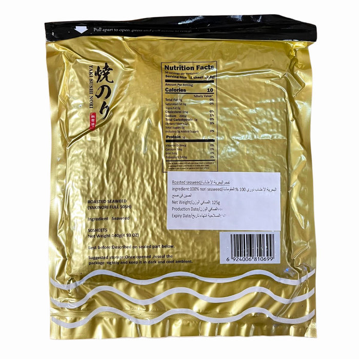 GGFT Gold Black Sushi Nori 50-sheet packaging | Addtocart Dubai UAE