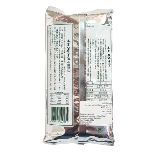 Japanese green tea matcha noodles UAE