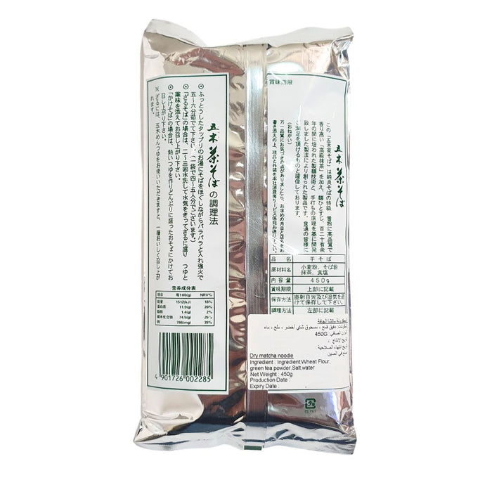 Japanese green tea matcha noodles UAE