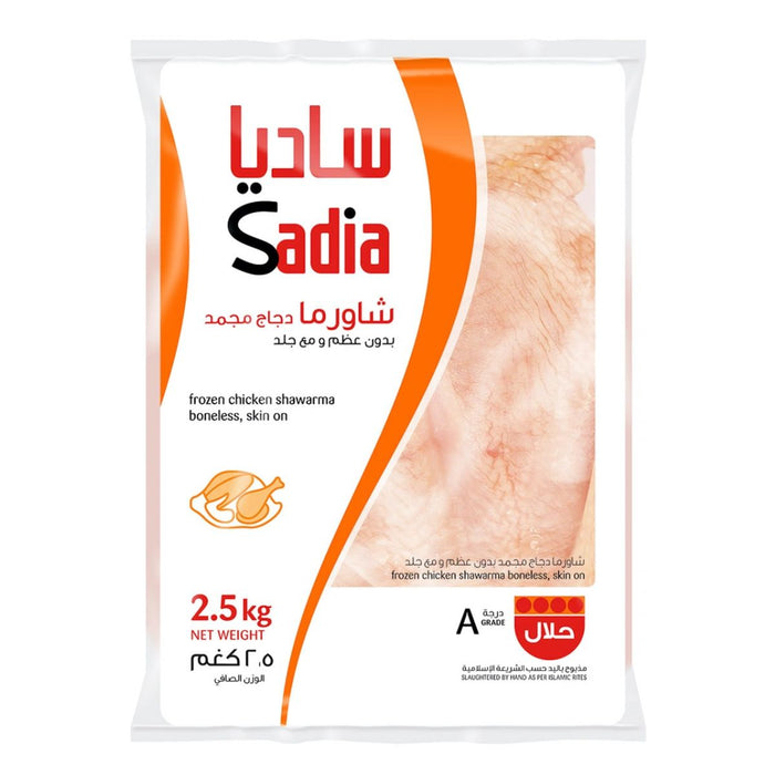 Sadia Chicken Shawarma Meat, Boneless, Skin On, 4 X 2.5KG - 1 Carton | Addtocart Dubai UAE