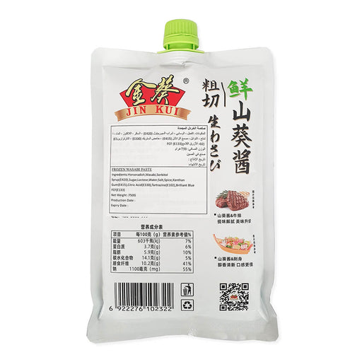 Japanese style wasabi paste for sushi UAE