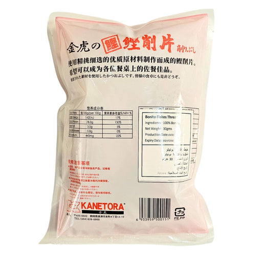 Fine thread katsuobushi bonito flakes for garnish UAE