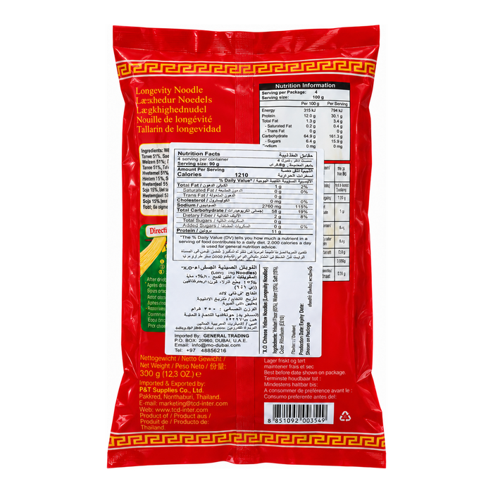 XO Chinese Yellow Noodles rear packaging