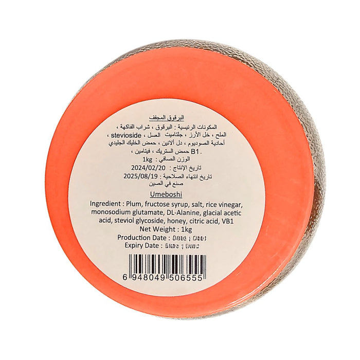 Japanese umeboshi sour plums in jar UAE