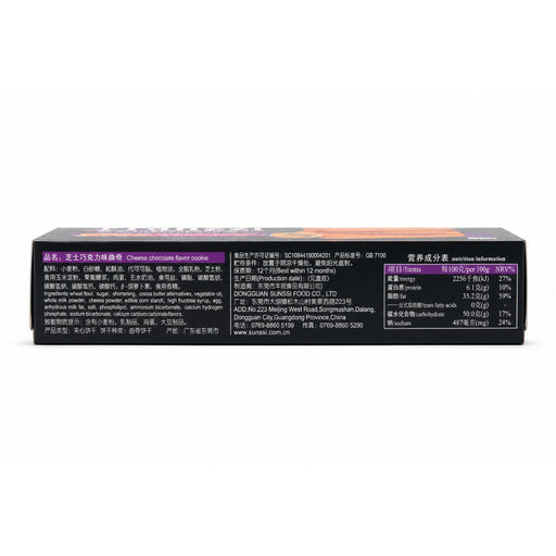 Franzzi Cheese Chocolate Flavor Cookie - 115G — additional view | Addtocart Dubai UAE