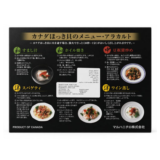 Maruha Nichiro Arctic Surf Clams, Hokkigai M 51/60, Canada - 1KG — additional view | Addtocart Dubai UAE