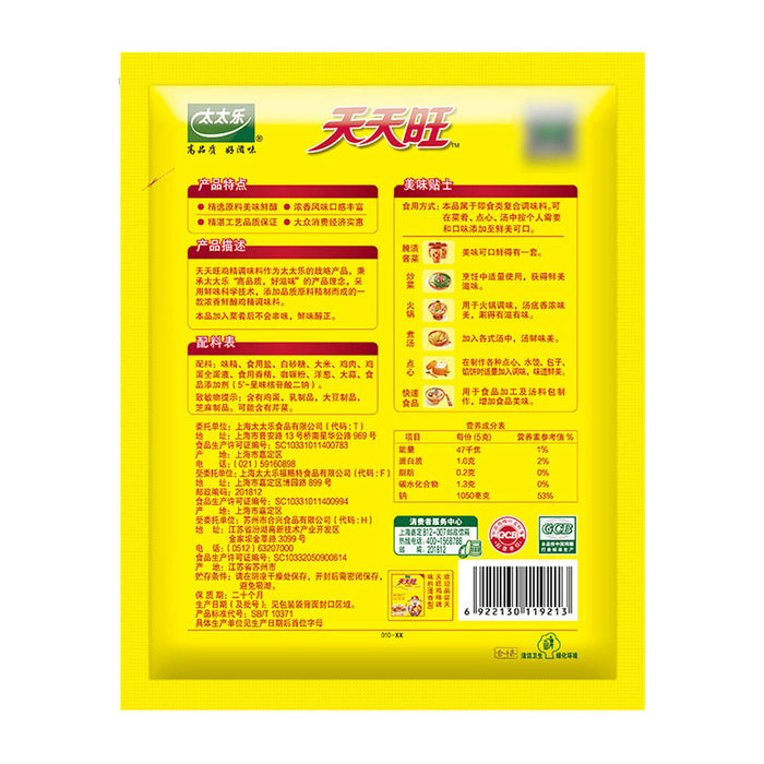 Totole Granulated Chicken Bouillon - 1KG — additional view | Addtocart Dubai UAE