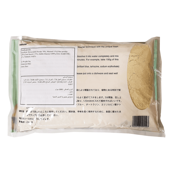 Hot Japanese style wasabi powder can UAE