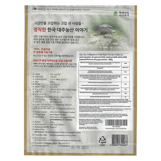 Korean gochugaru chilli powder for kimchi UAE