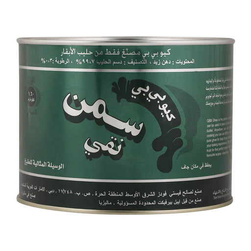 QBB Ghee - 1.6KG — additional view | Addtocart Dubai UAE