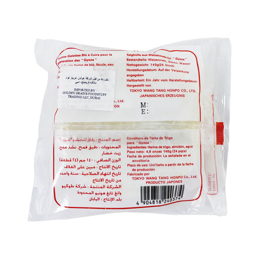 Japanese thin gyoza dumpling wrappers UAE