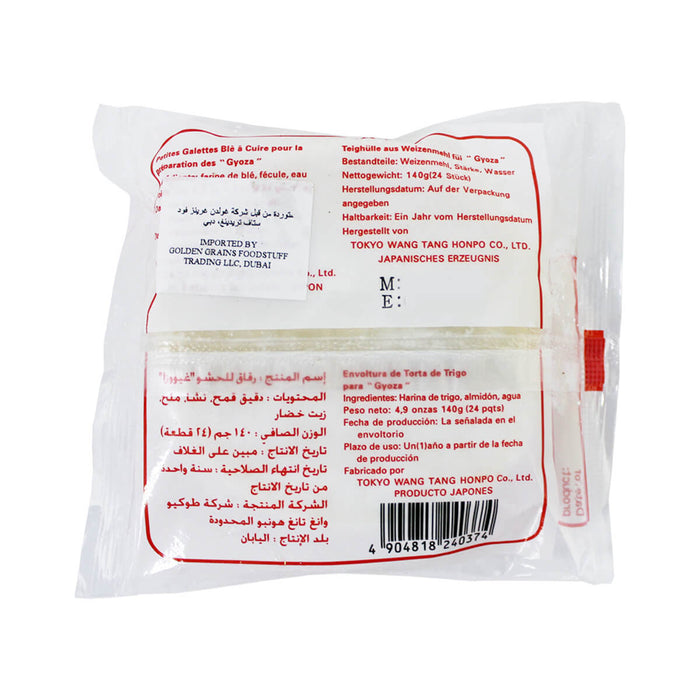 Japanese thin gyoza dumpling wrappers UAE