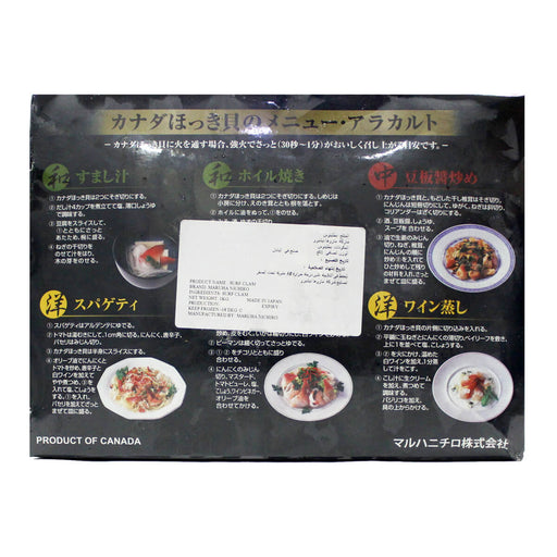 Hokkigai sashimi clams frozen UAE
