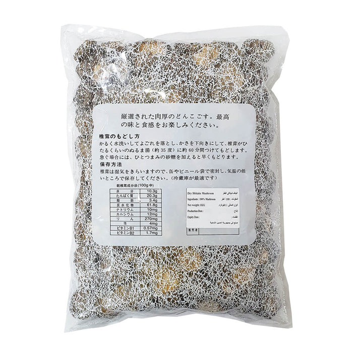 Premium A-grade dried shiitake mushrooms UAE
