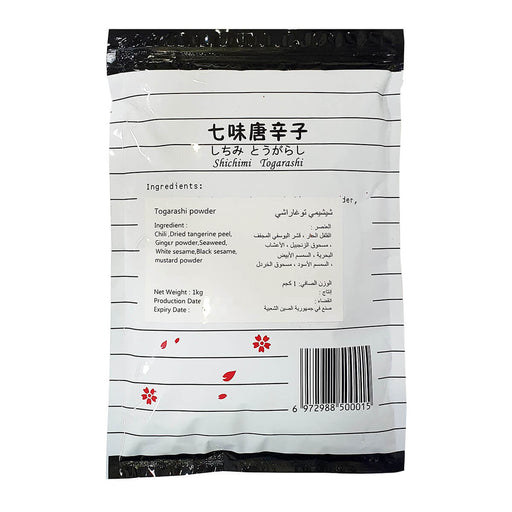 Japanese seven spice togarashi blend UAE