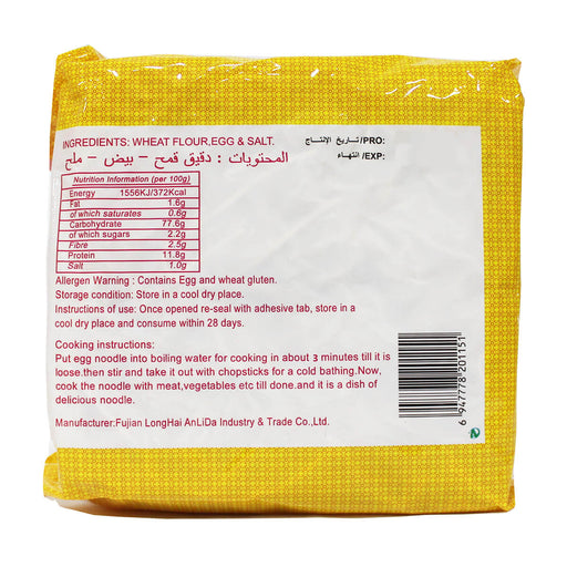 PRB Chinese Medium Egg Noodle - 400G — additional view | Addtocart Dubai UAE