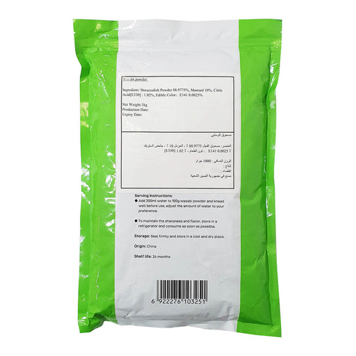 Hot Japanese style wasabi powder UAE