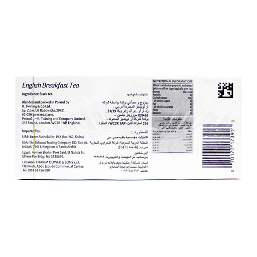 Twinings English Breakfast Tea - 25 Tea Bags — additional view | Addtocart Dubai UAE