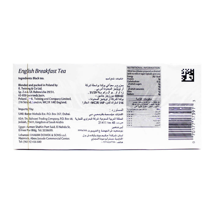 Twinings English Breakfast Tea - 25 Tea Bags — additional view | Addtocart Dubai UAE
